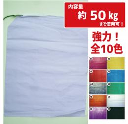 カラー強力土のう袋 白