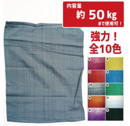 カラー強力土のう袋 白黒