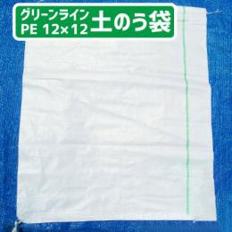 土のう袋 PE 12×12(輸入) 400枚入 グリーンラインPE12✕12土のう袋
